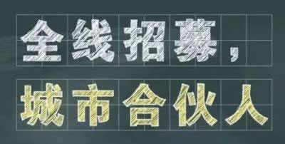 索诺星掌上超声招聘各地、各领域市场合伙人